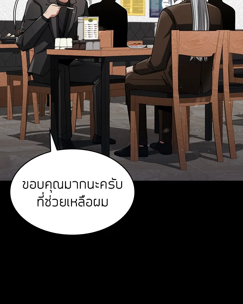 Clever Cleaning Life Of The Returned Genius Hunter ส_ดยอดฮ_นเตอร_สายคล_น ตอนที่ ตอนที่ 70 รูปที่ 21