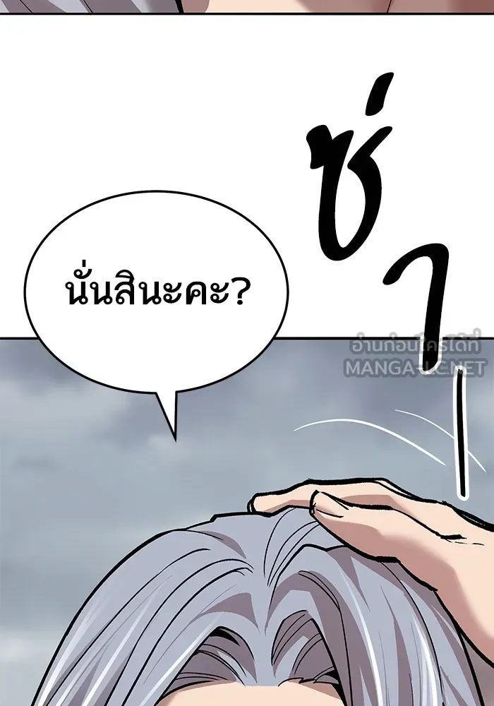 ยอดคนเลเวลทะลุ ตอนที่ 51 โลกที่ลุกเป็นไฟ (6) รูปที่ 204