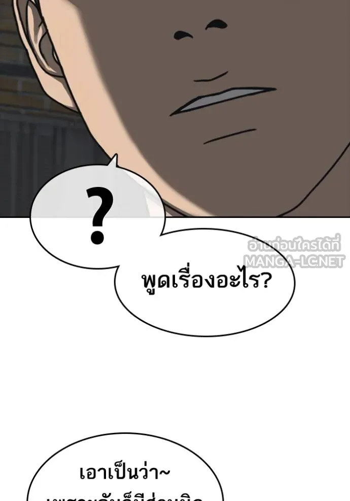 ชีวิตเวรเอ๊ย ตอนที่ 50 รูปที่ 108