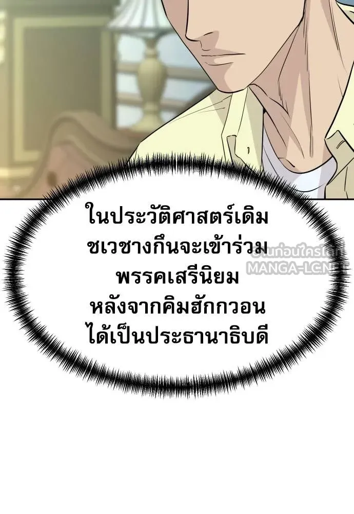 หลานอัจฉริยะ ตอนที่ 81 รูปที่ 127