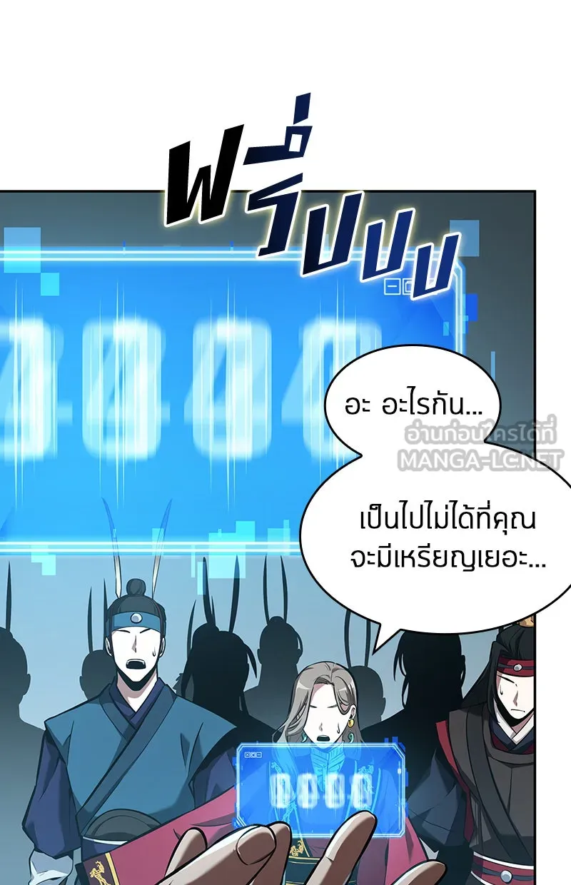 Omniscient Reader อ่านชะตาวันสิ้นโลก ตอนที่ 13  สมรภูมิราชันย์ (2) รูปที่ 114