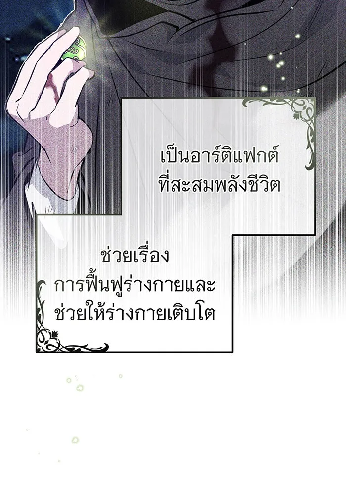 จอมเวทเกิดใหม่ในรอบ 66666 ปี ตอนที่ 59 รูปที่ 106