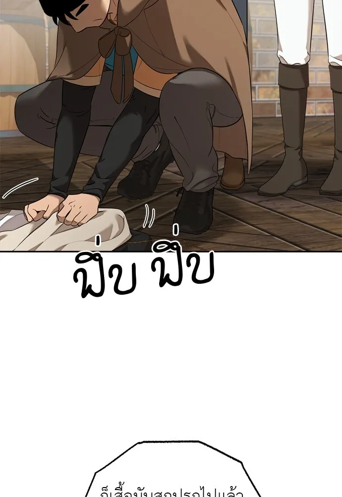 อัศวินเดลิเวอรี ตอนที่ 9 องค์รัชทายาทผู้ปกปิดตัวตน รูปที่ 37