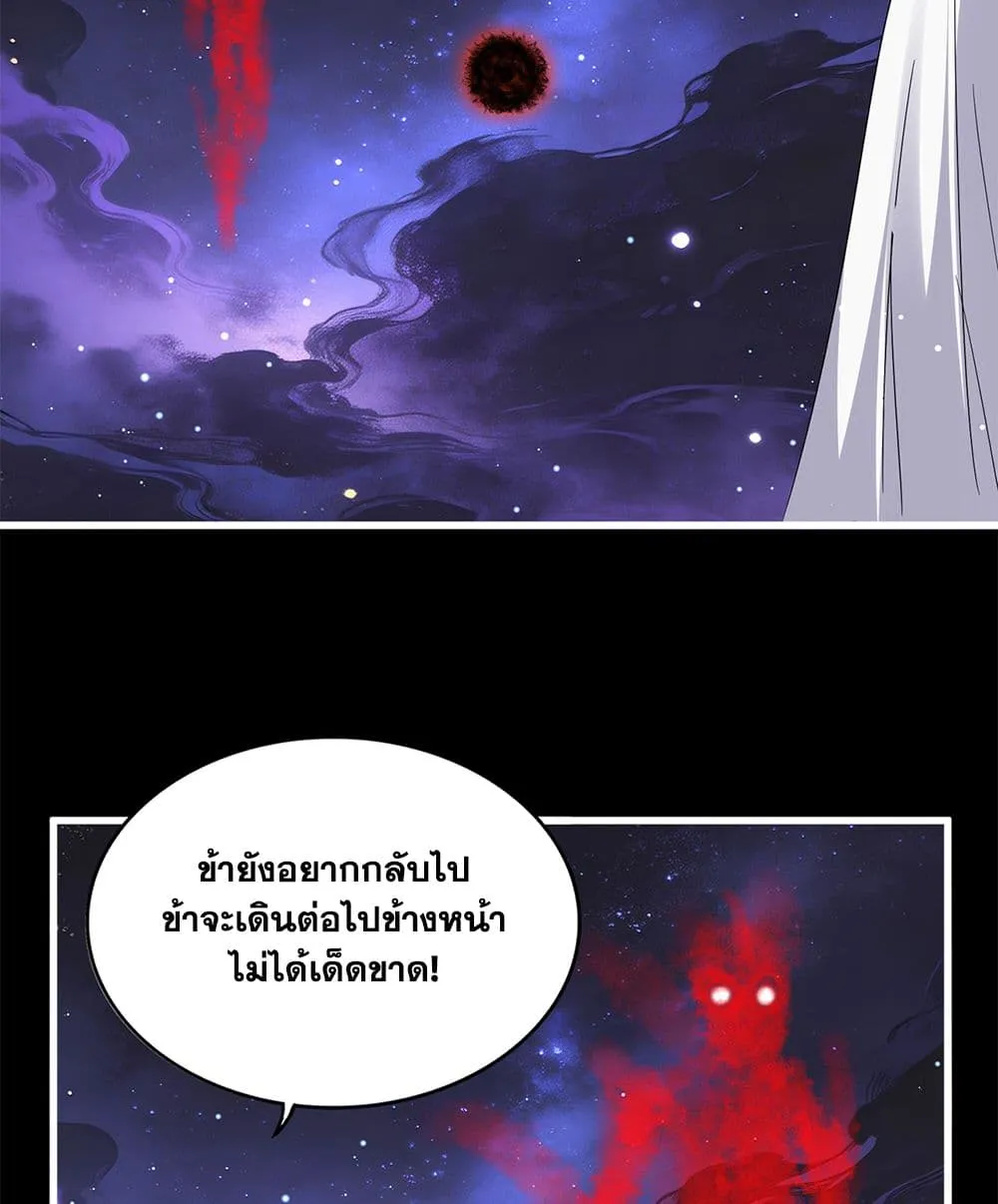Magic Emperor ราชาจอมเวทย_ ตอนที่ ตอนที่ 818 รูปที่ 12