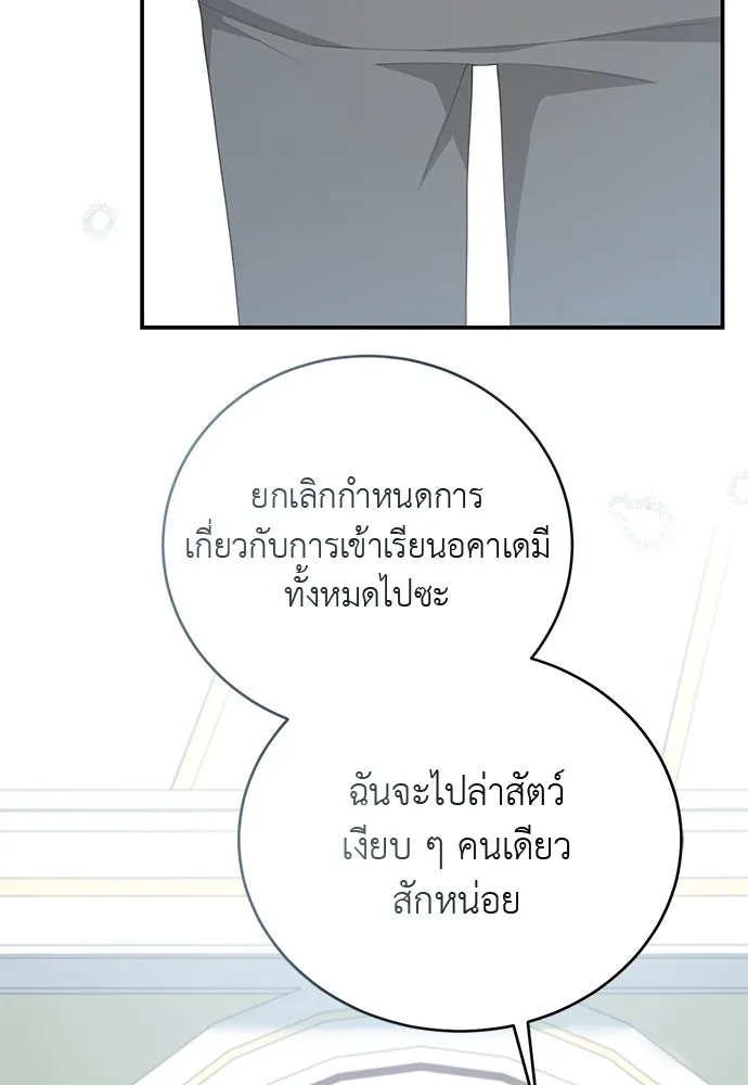 สาวใช้อย่างฉัน ขอเลือกหันหลังให้นาย ตอนที่ 13 รูปที่ 35