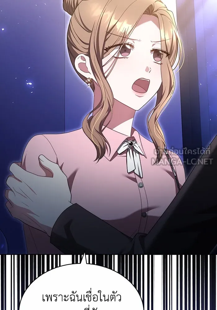 ละลายรักให้ล้นใจ ตอนที่ 21 รูปที่ 24