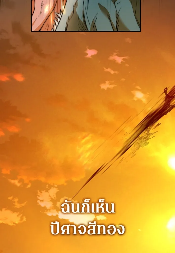 เลดี้มินต์ ตอนที่ 70 รูปที่ 40