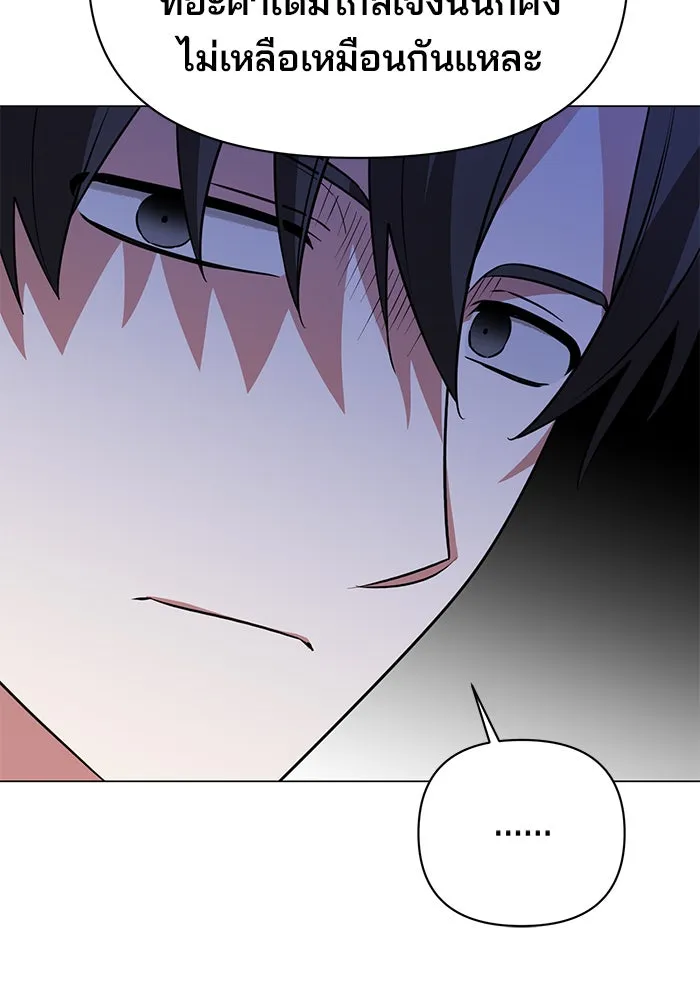 อะคาเดมีนี้เห็นทีจะเจ๊ง ตอนที่ 54 รูปที่ 110