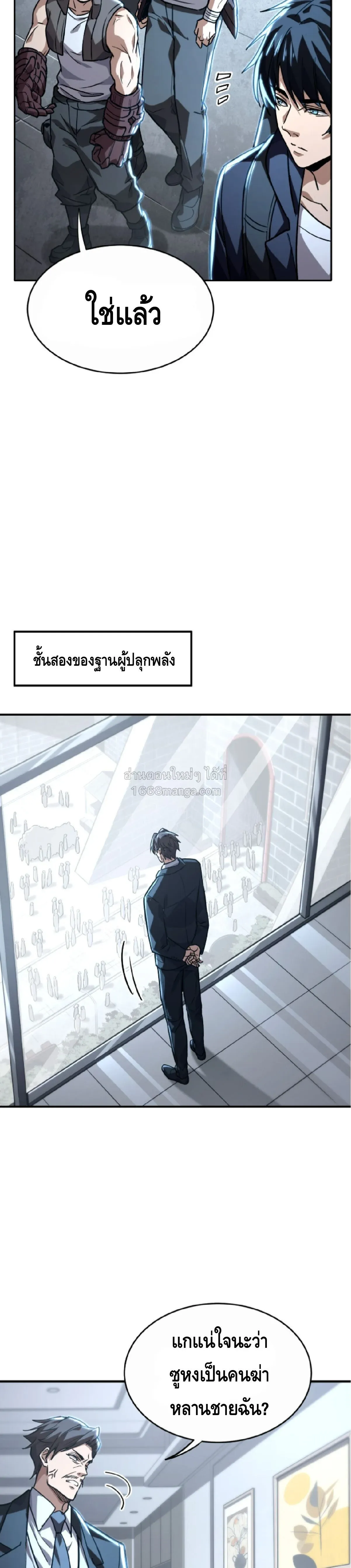 High Martial Arts_ Sweeping Through Three Thousand โลกท_ศ_ลปะการต_อส_กล_บมาร_งเร_องอ_กคร_ง เต_มไปด_วยอส_รร_ายคล_มคล_ง ตอนที่ ตอนที่ 35 รูปที่ 5