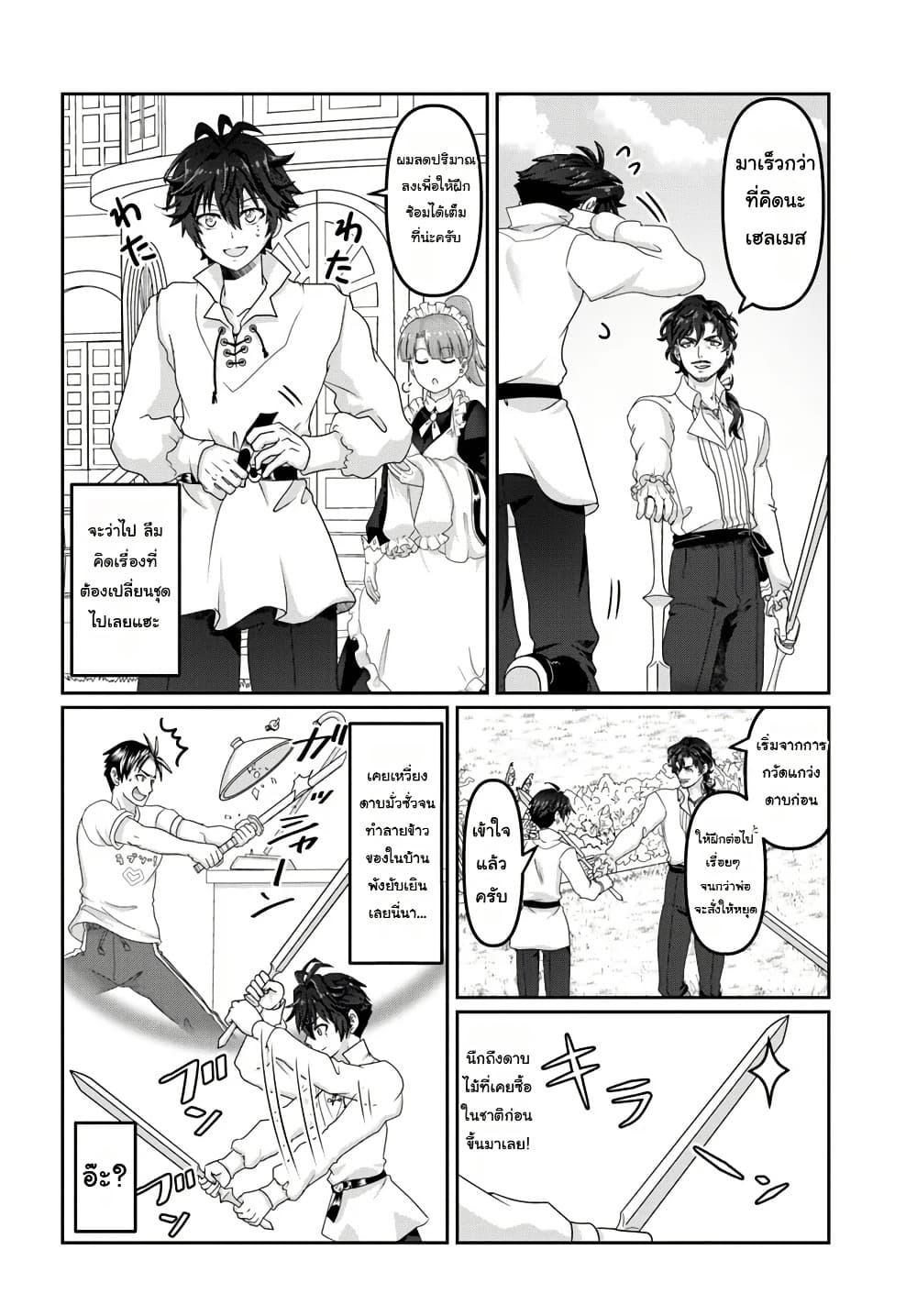 Manga-lc-com อ่านมังงะ อ่านการ์ตูน ออนไลน์ ฟรี Mob Dakedo Saikyou wo Mezashimasu! ~Game Sekai ni Tensei shita Ore wa Jiyuu ni Tsuyosa wo Oimotomeru~ ตอนที่ 1 2 3 4 5 6 7 8 9 10 11 12 13 14 ฟรี ไม่มีโฆษณา Manga-lc - อ่าน มังงะ อ่าน การ์ตูน ออนไลน์ อ่านมังงะ ฟรี