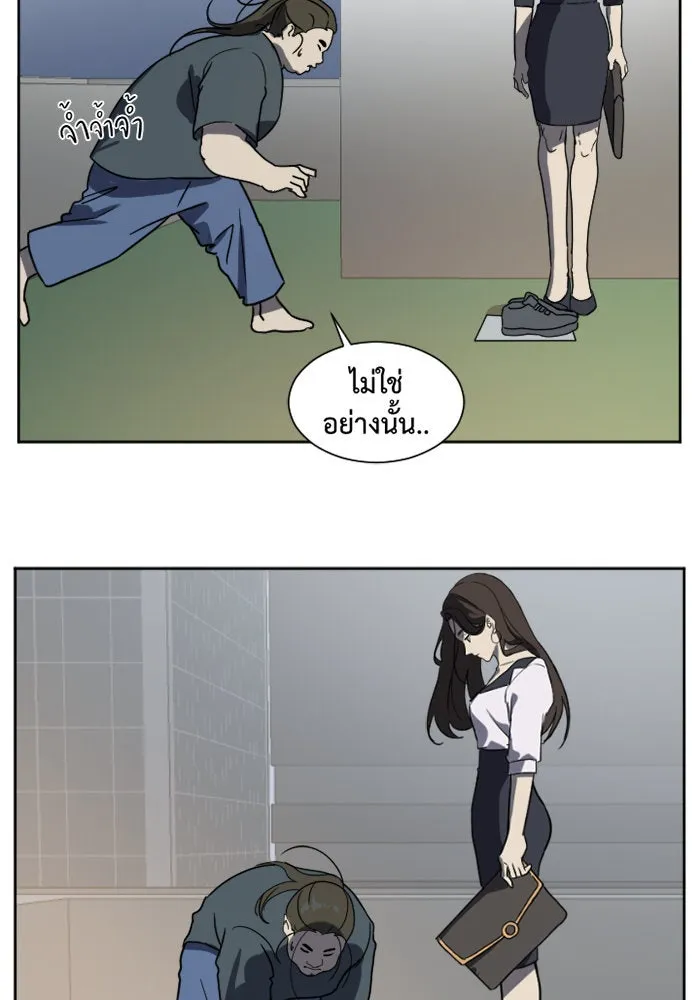 ช่วยเปลี่ยนฉันที ตอนที่ 1. ชเวโบยุน 1 รูปที่ 80