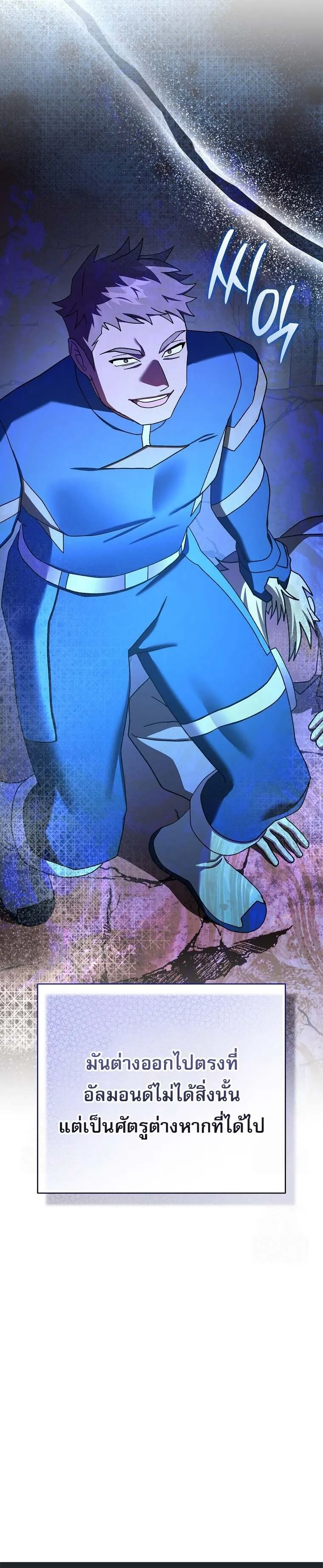 Genius Archer_s Streaming ตอนที่ ตอนที่ 61 รูปที่ 55