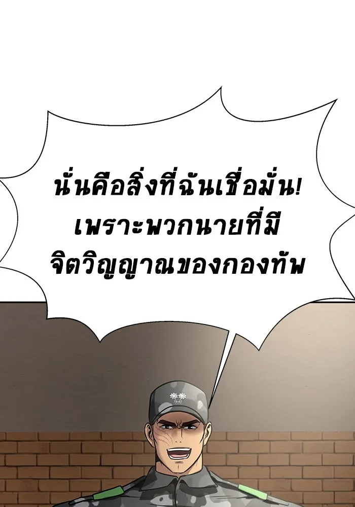 เพลเยอร์นักกินเหล็ก ตอนที่ 35 รูปที่ 53