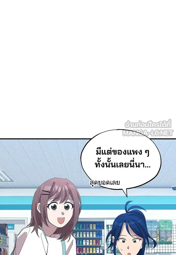 ร้านสะดวกซื้อต่างโลก ตอนที่ 24 รูปที่ 72