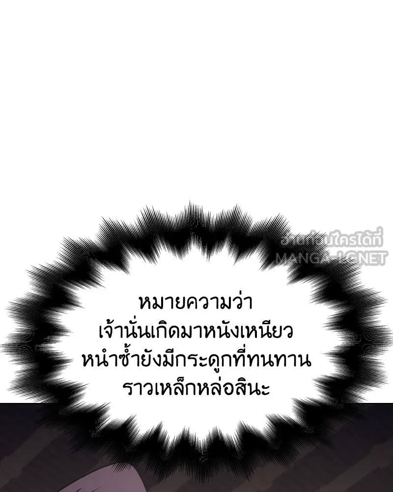 เกิดอีกทีเป็นว่าที่ประมุขลัทธิมาร ตอนที่ 60 รูปที่ 114