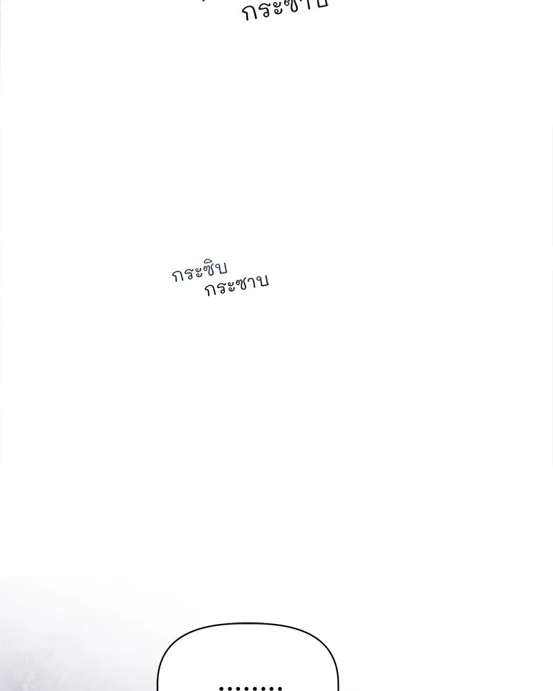 รักนี้ไม่ต้องมีเซนส์ ตอนที่ 26 รูปที่ 106