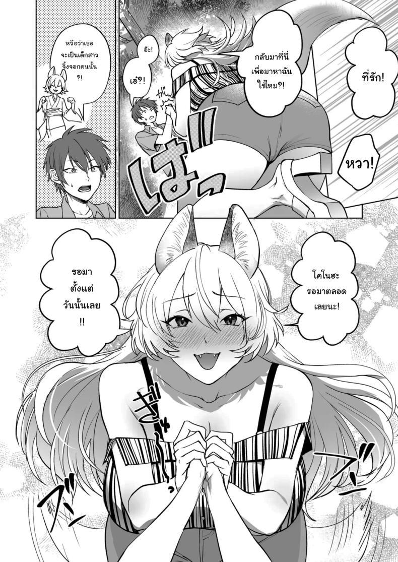 Doujin-Lc- อ่าน โดจิน มังฮวา เกาหลี ญี่ปุ่น จีน แปลไทย สัญญาของจิ้งจอก [Orange Peel (Misaragi)] Kitsune no Hanashi A Foxy Story ตอนที่ 1 2 3 4 5 6 7 8 9 10 11 12 13 14 ฟรี ไม่มีโฆษณา อ่าน โดจิน Manhwa เกาหลี ญี่ปุ่น จีน เรามีครบ คัดมาให้เน้นๆ โดจิน 18+ รับประกันความฟินโดย  Doujin Lc
