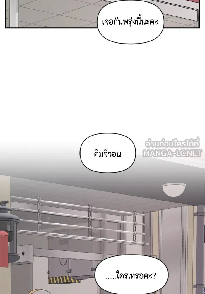 จริง ๆ แล้ว โอบารัมน่ะ… ตอนที่ 75 รูปที่ 27