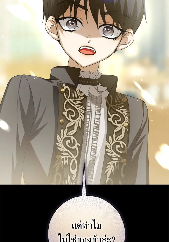 ชิงชีวิตพลิกลิขิตชะตา ตอนที่ 153. บุรุษที่ชื่อเอียลอส ออร์นา เ รูปที่ 142