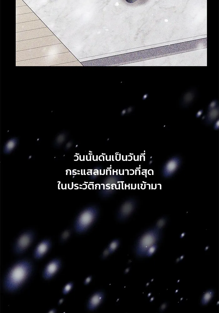 คู่มือคว้าหัวใจนายตัวร้าย ตอนที่ 1 รูปที่ 50