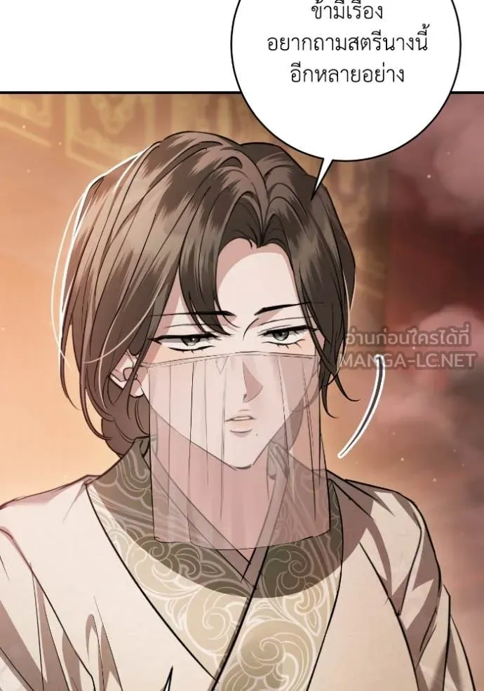 ยามหมาป่าทมิฬ ตอนที่ 55 รูปที่ 119