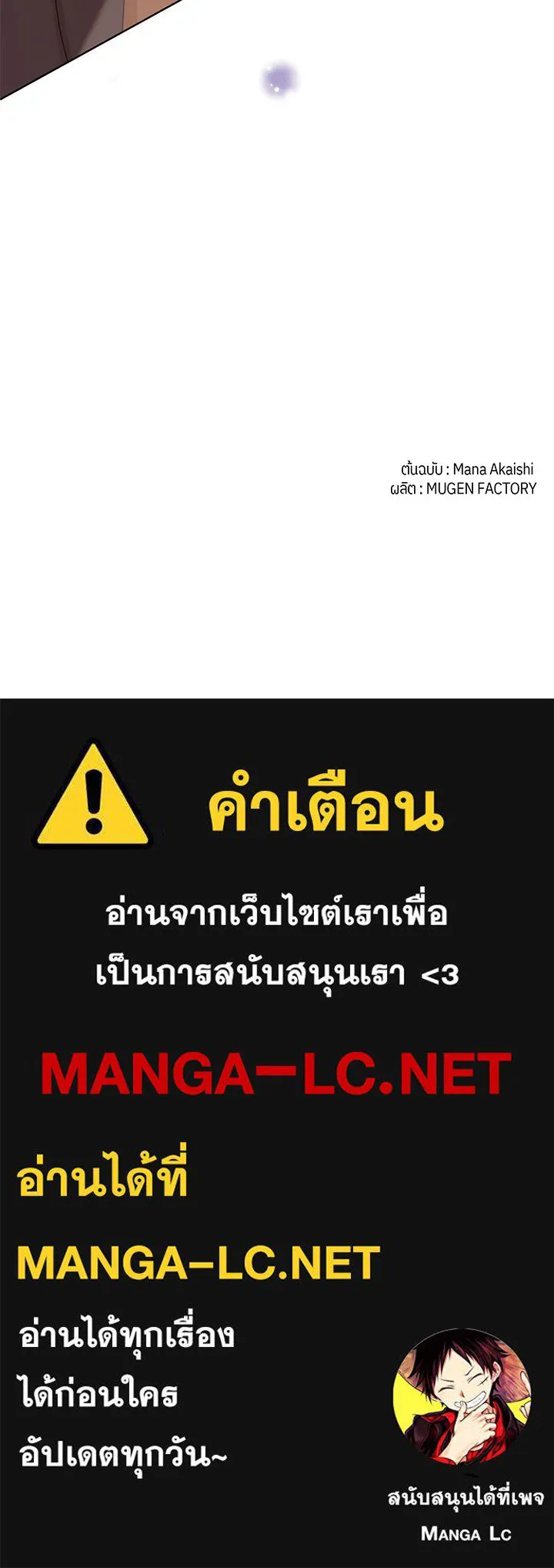 เพลิงแค้นผลาญใจ ตอนที่ 32 รูปที่ 108