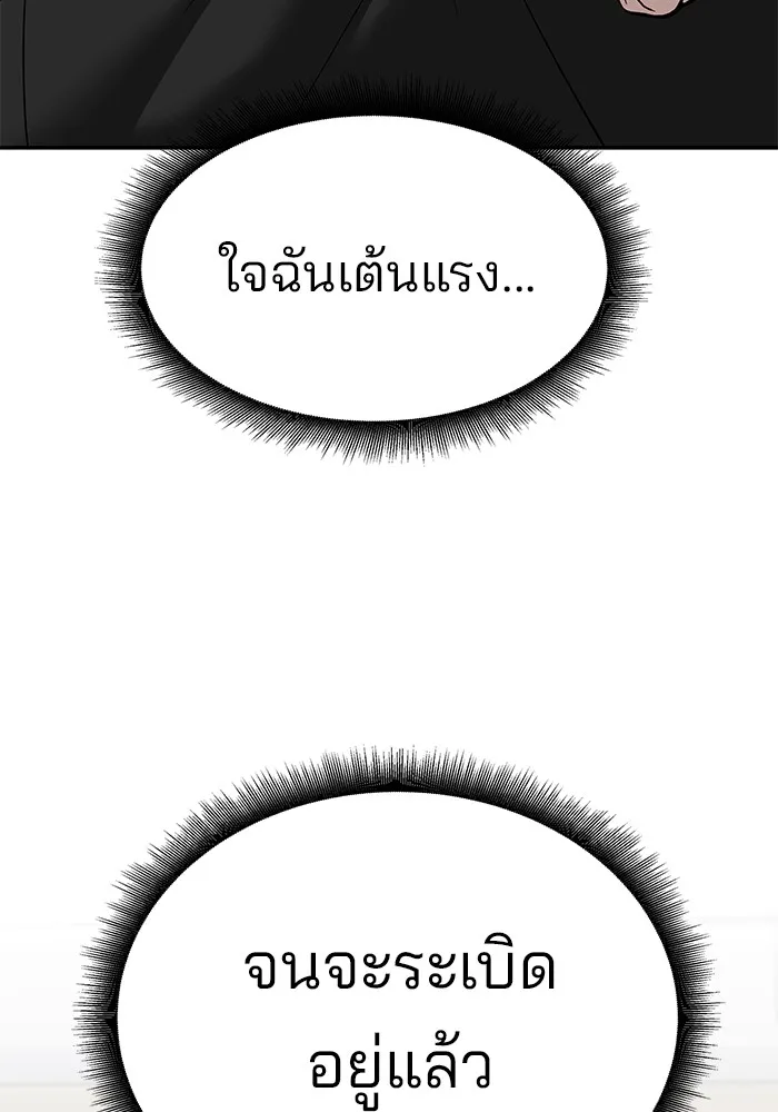 เลวฟาดเลว ตอนที่ 93 รูปที่ 146