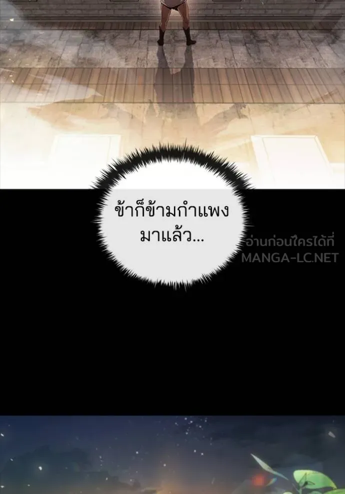 เกิดใหม่ในร่างดยุก ตอนที่ 66 รูปที่ 12