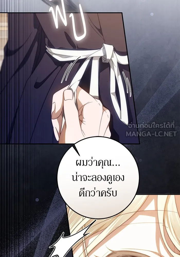 เบื้องหลังรอยยิ้มของเจ้าหญิง ตอนที่ 58 รูปที่ 66