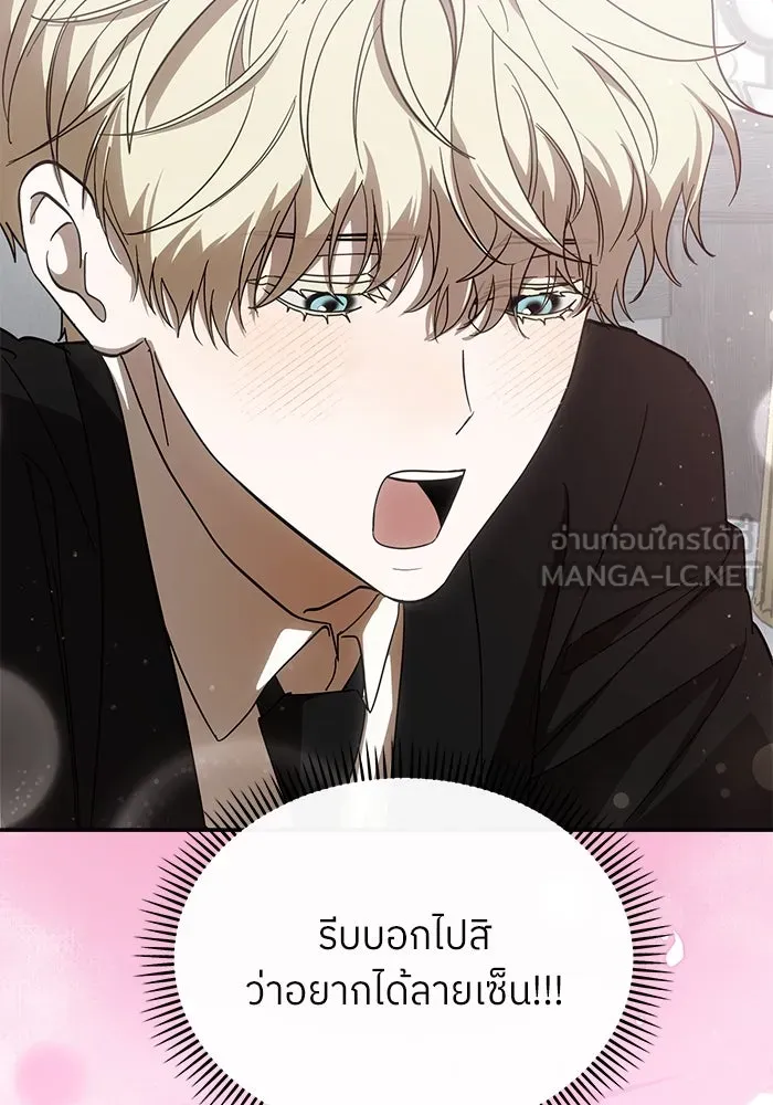 ย้อนเวลามาเป็นมักเน่ ตอนที่ 55 รูปที่ 87