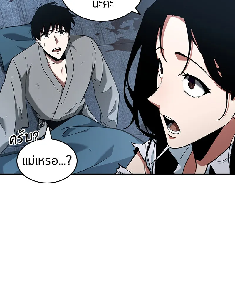 Omniscient Reader อ่านชะตาวันสิ้นโลก ตอนที่ 13  สมรภูมิราชันย์ (1) รูปที่ 121