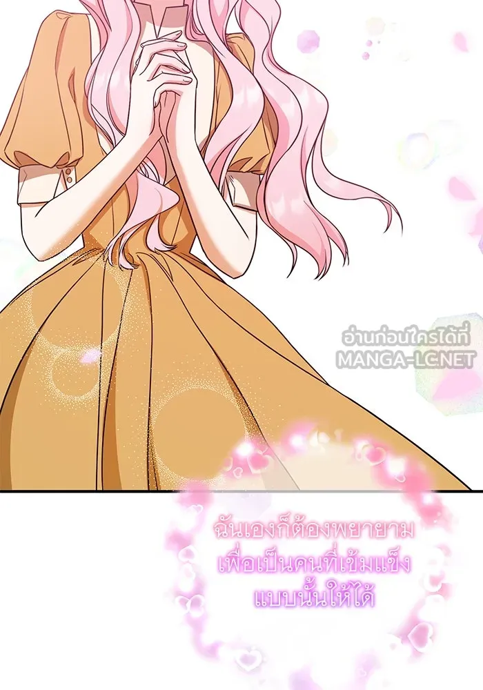 ครอบครัวพรรค์นั้น ฉันไม่มีวันกลับไป ตอนที่ 33 รูปที่ 81