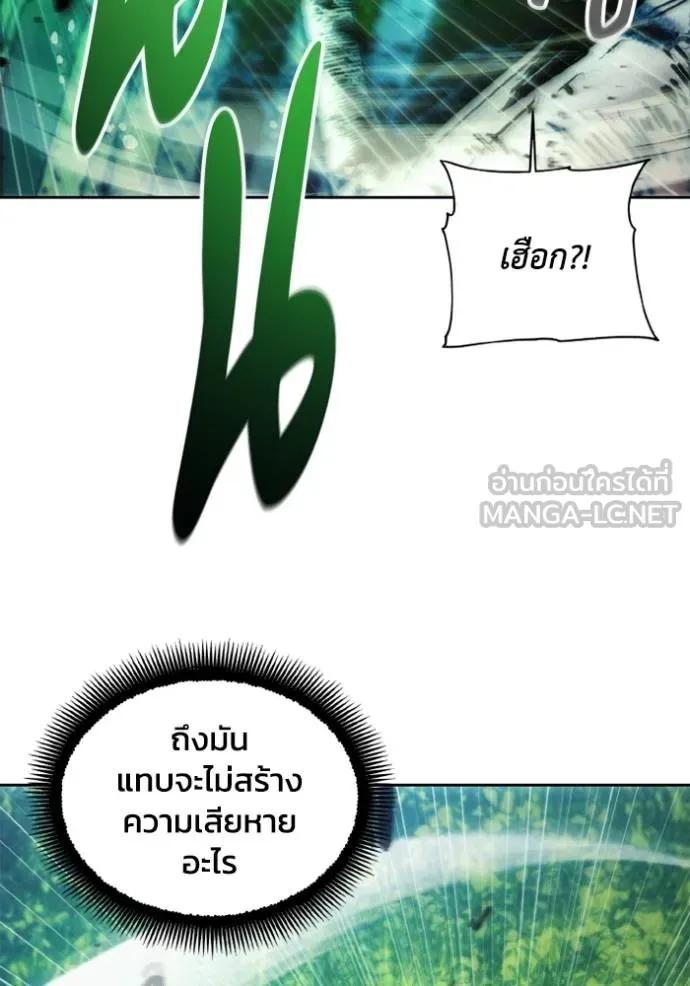 ศึกชิงบัลลังก์เทพเจ้ ตอนที่ 168 รูปที่ 28