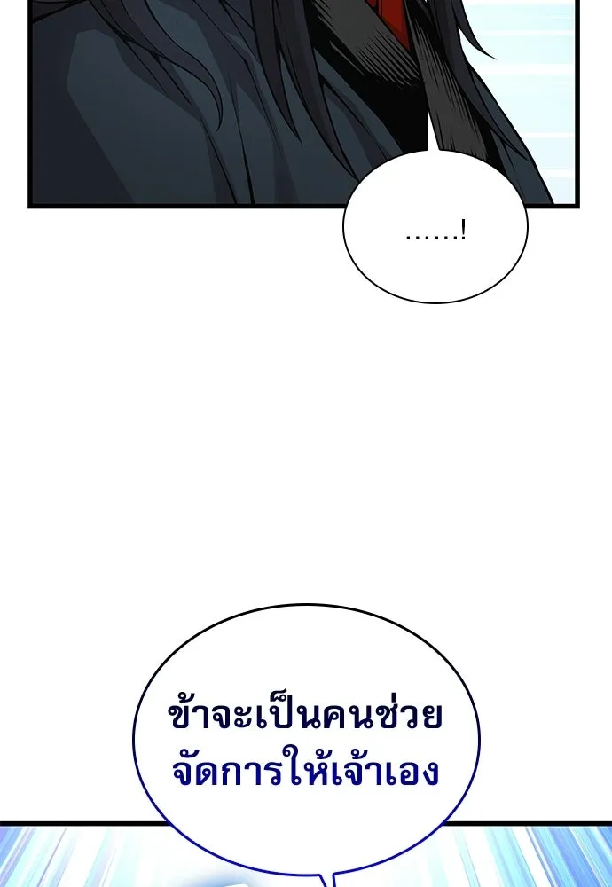 ลับลางลวง ตอนที่ 83 ฝ่ายธรรมะ รูปที่ 64