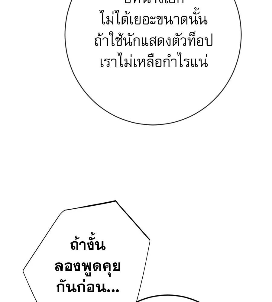 คอลเซ็นเตอร์เปลี่ยนชีวิต ตอนที่ 17 สตาร์ต รูปที่ 28