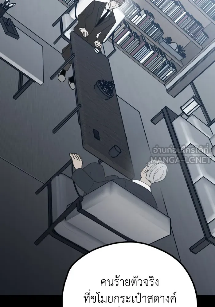 รักนี้ไม่มีรีไซเคิล ตอนที่ 67 รูปที่ 90