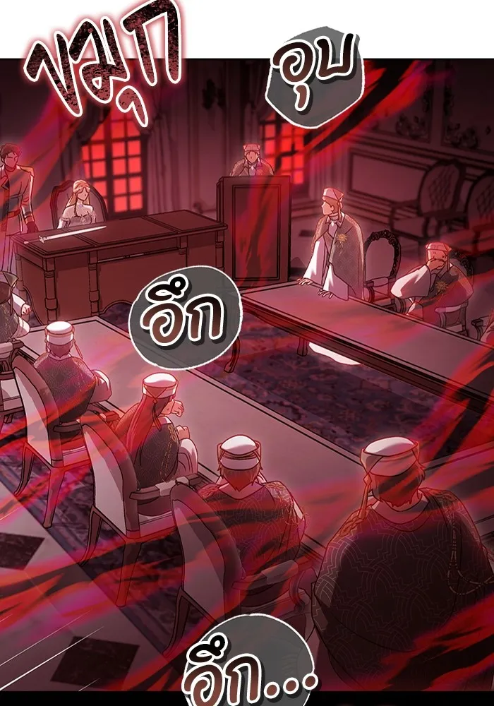 ทางหลุดพ้นของนักบุญลวง ตอนที่ 47 รูปที่ 20