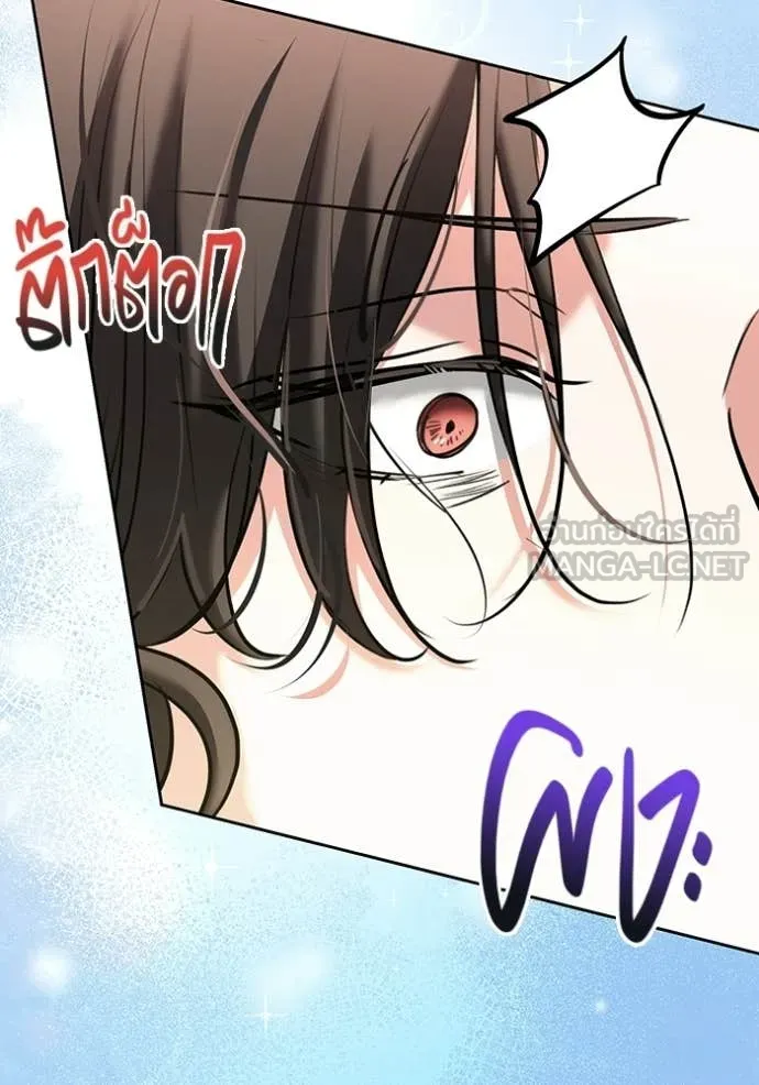 ออร่าดาราอัจฉริยะ ตอนที่ 83 รูปที่ 48