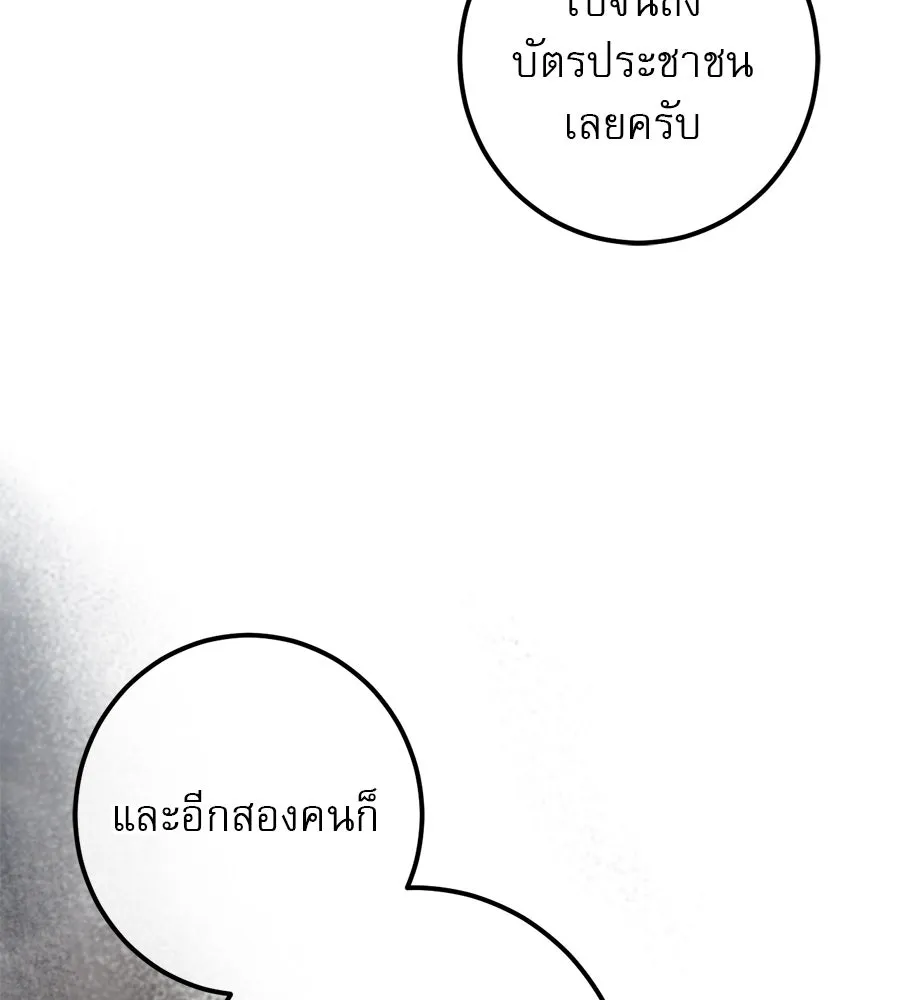 เรือนจำรัก ตอนที่ 55 รูปที่ 116