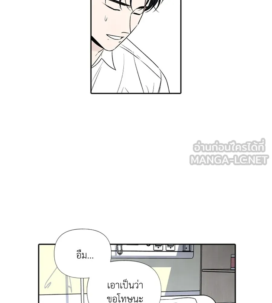 เหตุผลของคนไม่อยากอยู่ ตอนที่ 74 รูปที่ 57