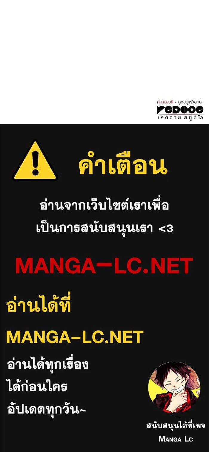 เกิดใหม่พร้อมพลังแห่งราชัน ตอนที่ 16 รูปที่ 139