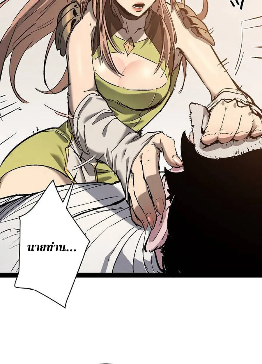 Become the Strongest Hero Through the Cheat System กลายเป_นฮ_โร_ท_แข_งแกร_งท_ส_ดด_วยระบบโกงส_ดเทพ ตอนที่ ตอนที่ 94 รูปที่ 30