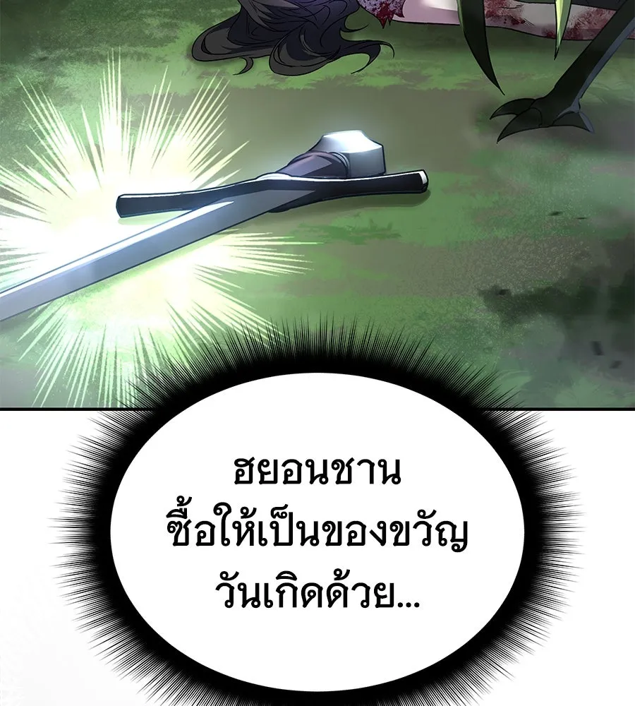 ถึกทนแทงก์แรงก์ C ตอนที่ 1 รูปที่ 242