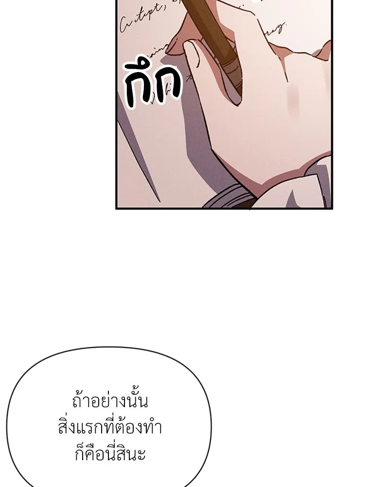 โอ้ ศัตรูที่รัก ตอนที่ 11 รูปที่ 55