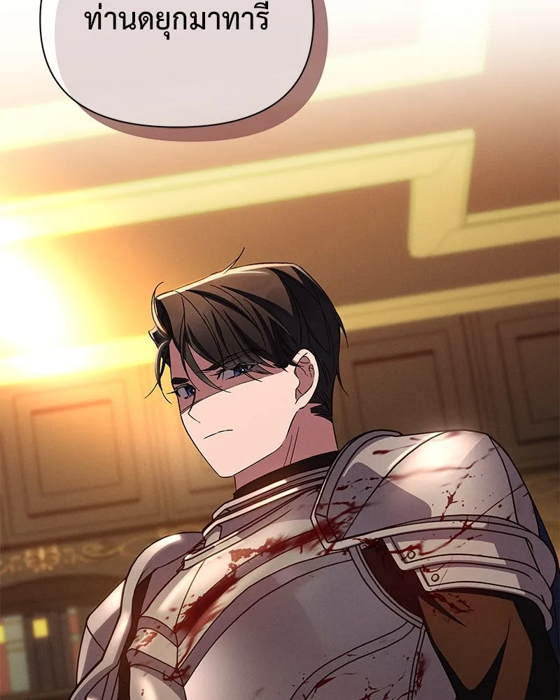 โอ้ ศัตรูที่รัก ตอนที่ 89 รูปที่ 115