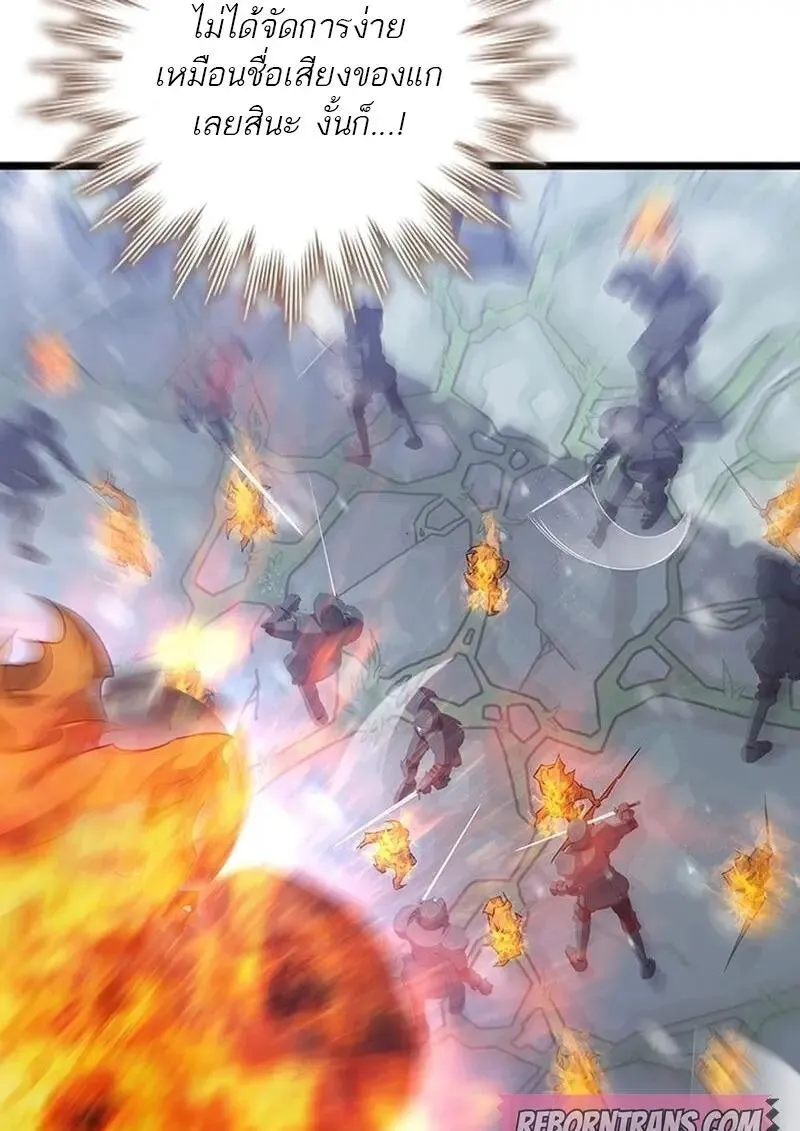 Dragon-Devouring Mage ย_อนเวลาจอมเวทย_กล_นม_งกร ตอนที่ ตอนที่ 118 รูปที่ 75