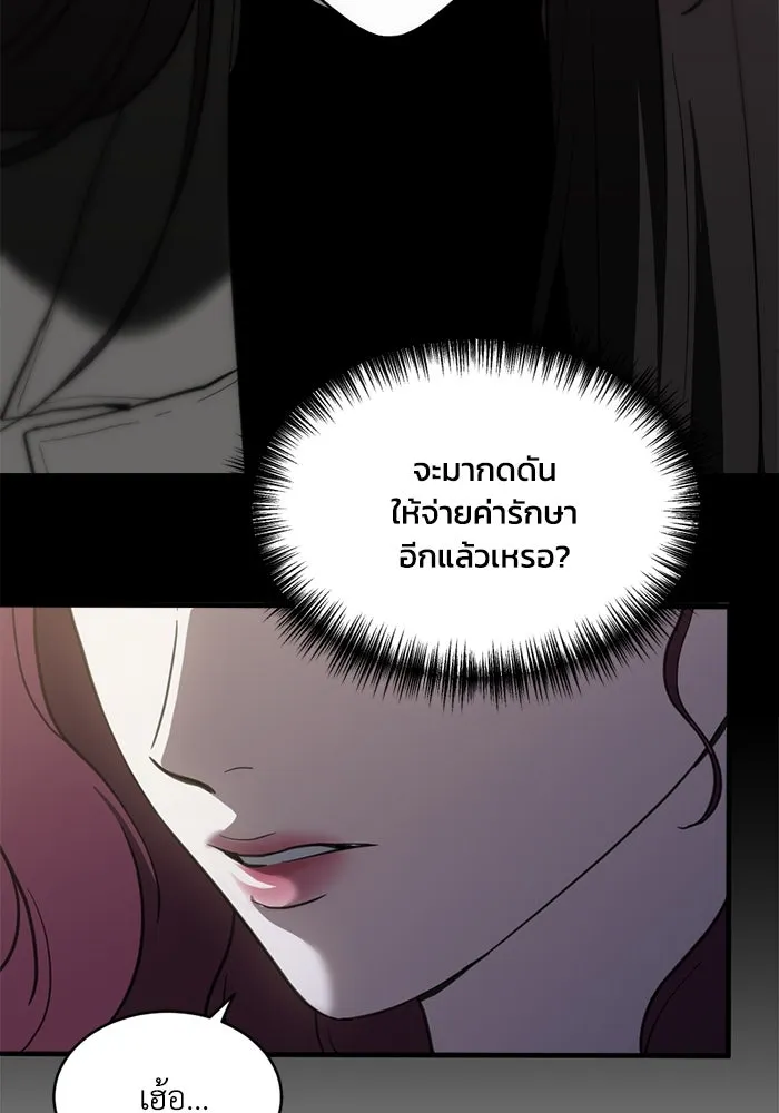 ชีวิตรักฉบับเดจาวู ตอนที่ 67 รูปที่ 46