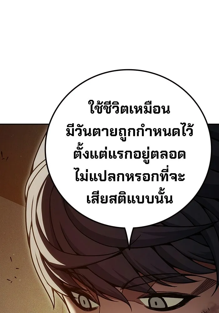 เยาวชนคนคุก ตอนที่ 99 รูปที่ 58