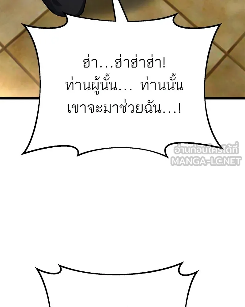 โทษที พื้นที่นี้ห้ามออก ตอนที่ 82 รูปที่ 81