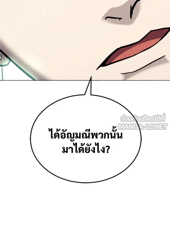 อูเร็ค มาซิโน่ ตอนที่ 25 แสงเดือดดาล 2 รูปที่ 69